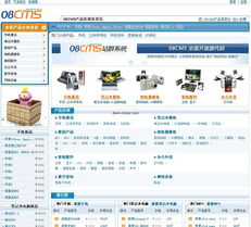 08CMS产品库报价系统v1.1 繁体UFT 8的界面预览