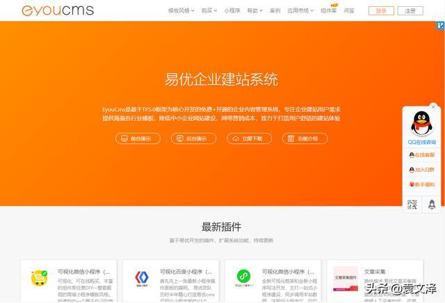 cms建站程序哪个好几个最受欢迎的cms开源建站系统