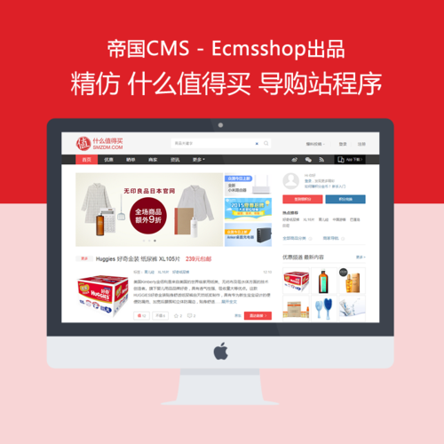 插件产品描述用户评价模板搭配优势模板信息货号:模板名称:ecmsshop