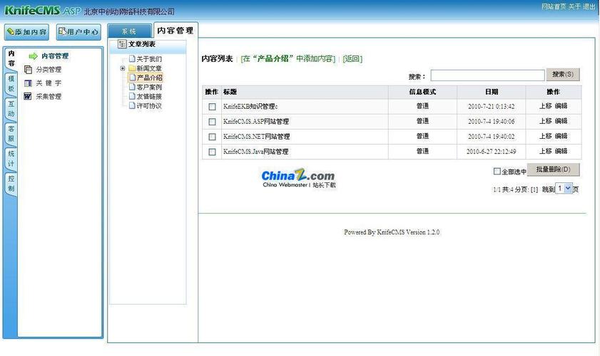 knifecms.asp v2.1.3 build20140805