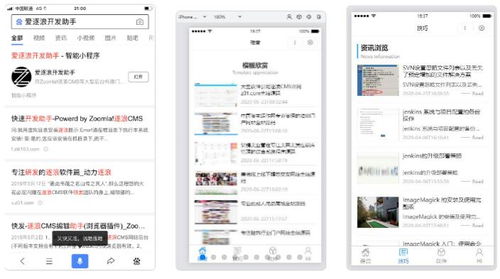 逐浪CMS全面接入百度小程序能力 对接海量资源助力推广