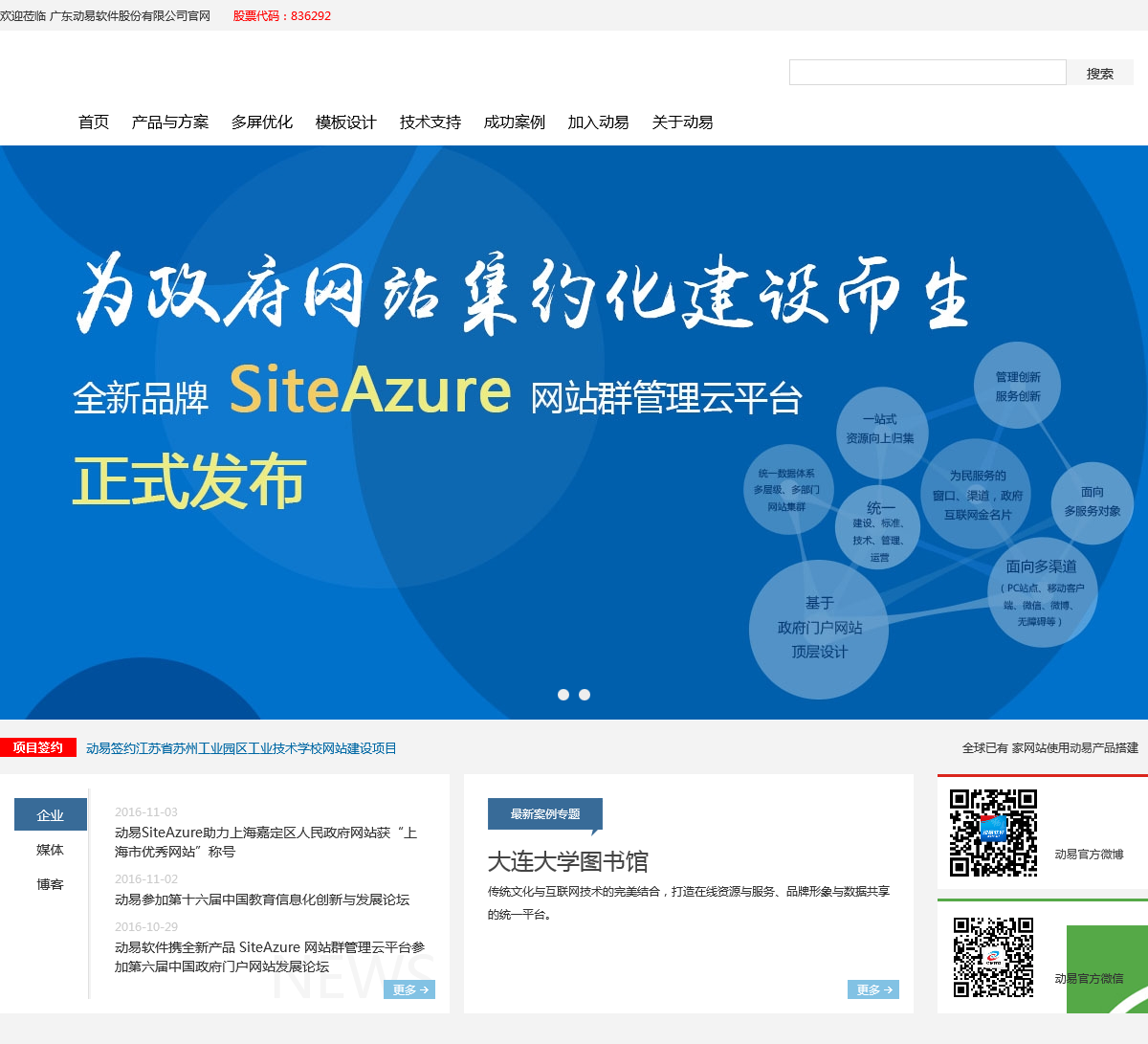 动易cms - powereasy.net网站数据分析报.