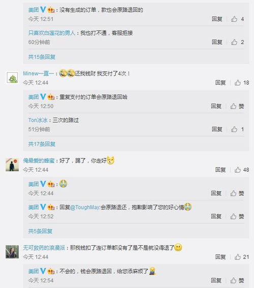 美团外卖故障支付完未生成订单 官方 将退回重复订单
