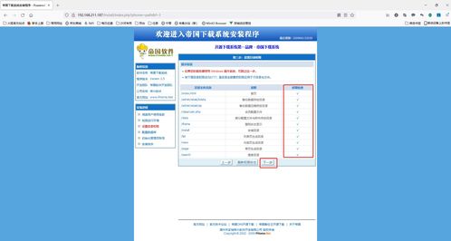 日常练习部署之帝国cms 帝国下载系统平台 内含php源码 亲测
