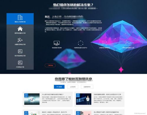 最新大气科技感网站建设 网络公司网站源码 帝国cms7.5