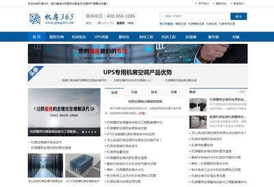 iBlueServer蓝色机房行业网站模板定制