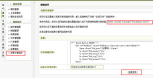 织梦cms安装分享按钮插件