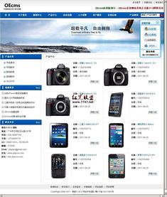 oecms php企业网站管理系统 v1.0
