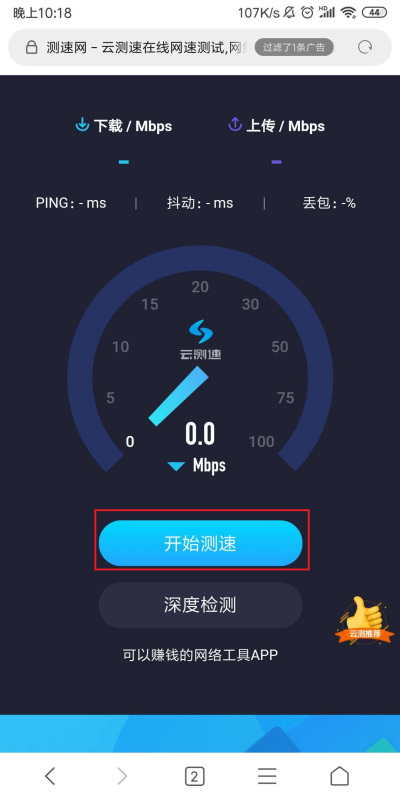 手机移动网络怎样测速