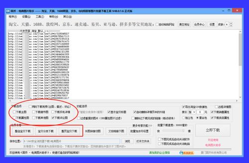 1688中国站视频去水印抓取助手,如何下载高清原视频