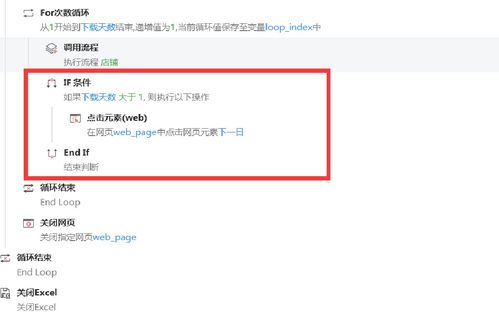 影刀rpa 对话商家,数据自动化案例解析
