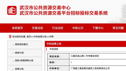 好消息 武汉又要 上新 一批中小学