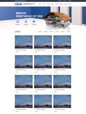 硅胶橡胶制品生产厂家通用易优cms模板(带手机端)