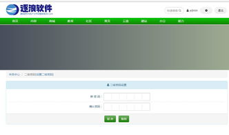 首个基于mvc的.net cms zoomla 逐浪cms2 x3.8发布