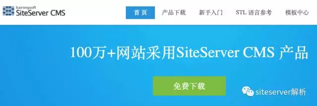 SiteServer安装前的准备工作