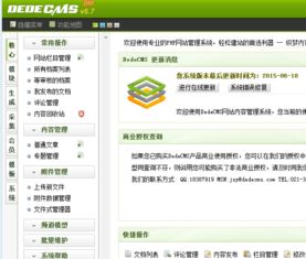 如何去除访问dedecms织梦程序网站index.html的后缀情况