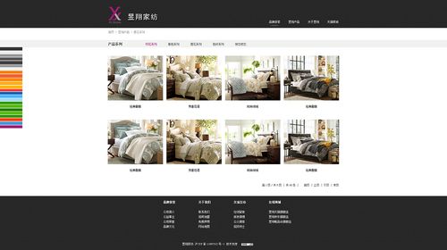 公司企业网站