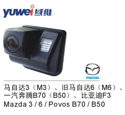 【供应高清防水防震车载摄像头福特专用倒车后视探头yw-cms0598】价格,厂家,图片,车载摄像头,广州市域维电子-