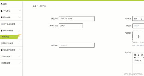 python flask django特色农产品直卖商城网站 限时秒杀 jnd36