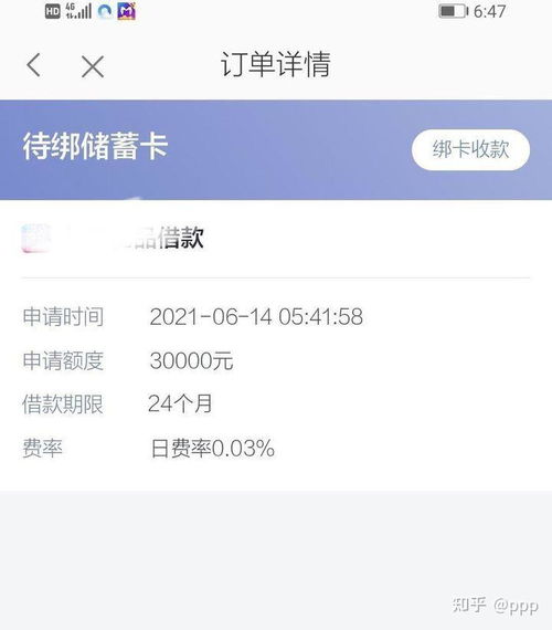 有哪些比较靠谱的借钱平台