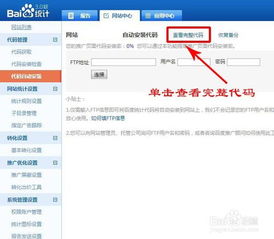 织梦dedecms系统统计不显示图标解决办法