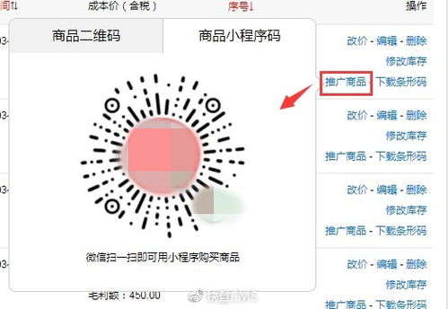 小程序主题色优化 商品推广码增加小程序码