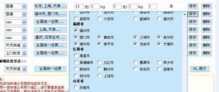 7.0介绍16 关于商城系统邮费的改进介绍 kesion 领先在线教育系统 知识付费系统 免费在线网校系统平台 在线课堂系统 在线商城系统 在线考试系统及建站cms提供服务商