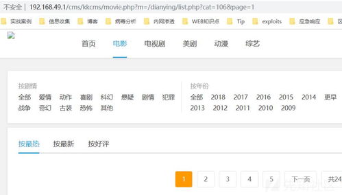 入门kkcms代码审计