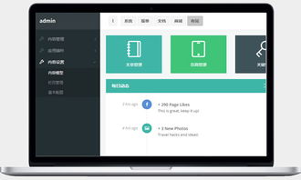 xtophp v0.2 发布,企业有站 cms 内容管理模块
