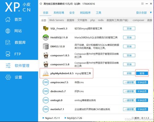 cms getshell漏洞复现