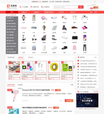 帝国cms仿百强网品牌大全网站模板 淘宝客特价网源码带采集带手机