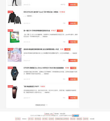 帝国cms仿百强网品牌大全网站模板 淘宝客特价网源码带采集带手机