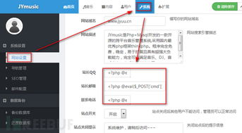 基于thinkphp的2个cms后台getshell利用