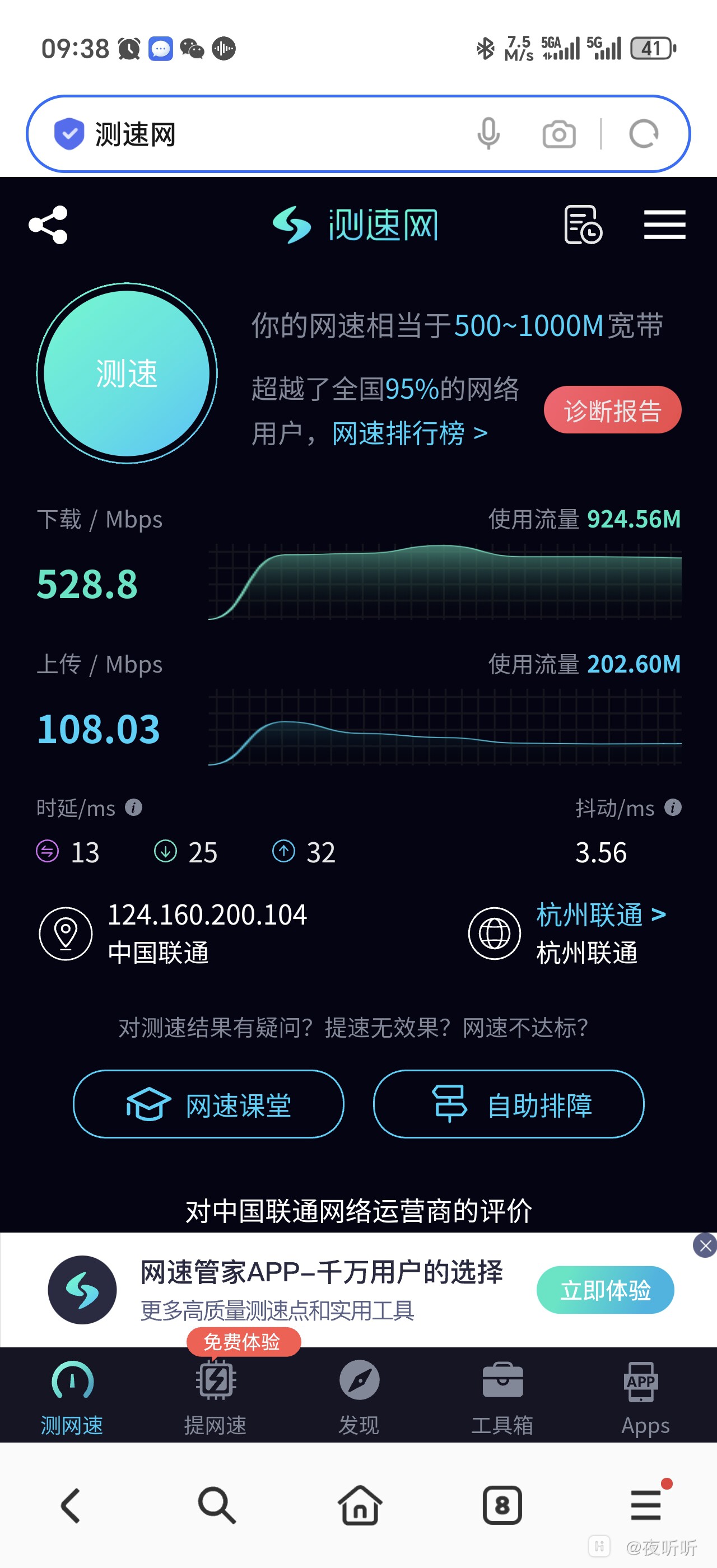 移动5g