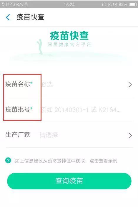 假疫苗休想猖獗,各家互联网公司为你保驾护航
