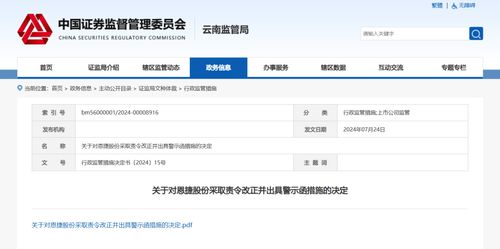 刚刚 一家族收到警示函