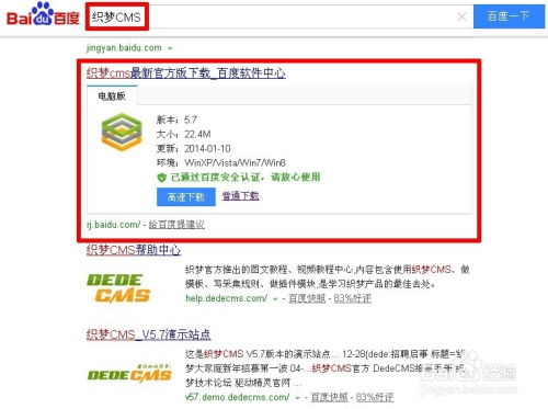手把手教你快速安装织梦cms内容管理系统