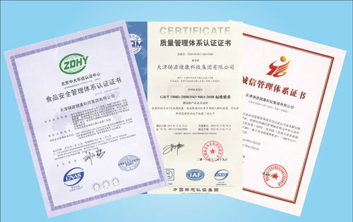 铸源集团保健食品生产基地通过iso22000 cms认证
