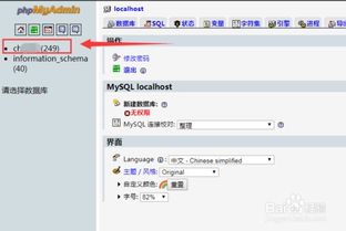 帝国cms 7.2版本忘记后台账号和密码怎么办