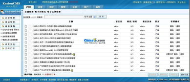 kesioncmsv8.05 build 20120619 gbk的界面预览