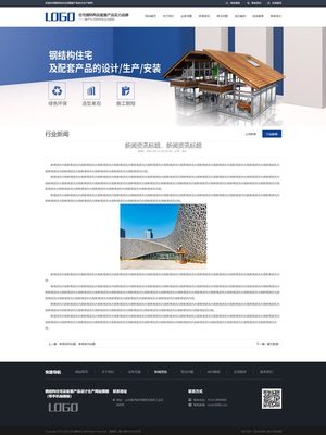 硅胶橡胶制品生产厂家通用易优cms模板(带手机端)
