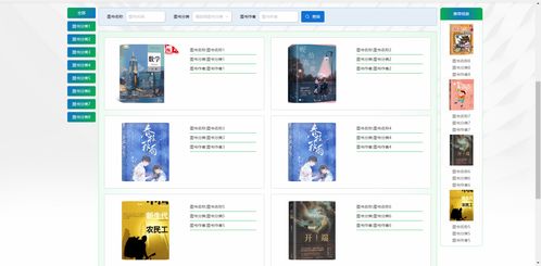 精品php实现的图书书籍阅读网站的设计与实现