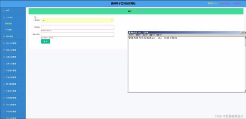 springboot java php node python晶研电子公司业务网站