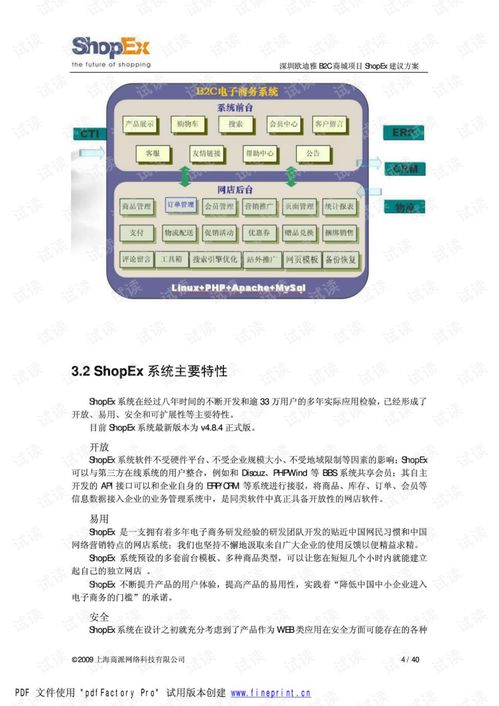 国内最大的b2c外包公司网站方案