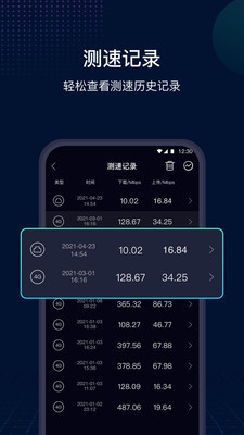 测速网SpeedTest V1.0.2 安卓版 高效网络测速与CMS系统集成