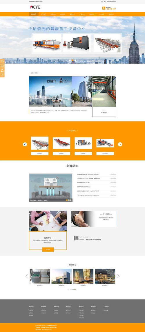 智能施工设备企业网站织梦模板与CMS系统的应用与优势