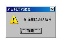 前台论坛注册遇家庭电话提示错误的解决方案