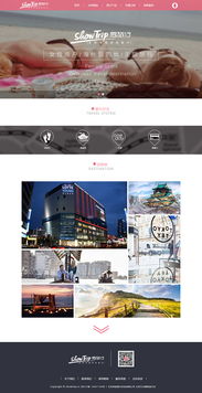 秀旅行 CMS系统 智慧旅游内容管理的创新解决方案