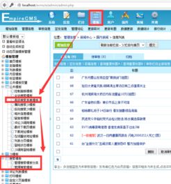 帝国CMS搜索页面模板重新调用方法详解