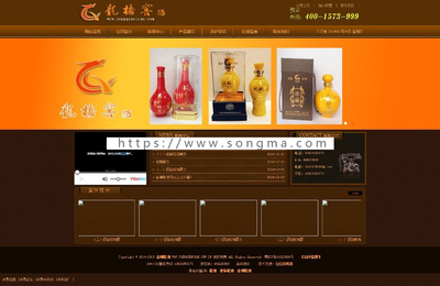 龙桥窖藏酒定制酒厂家网站 基于帝国CMS内核的整站打包解决方案